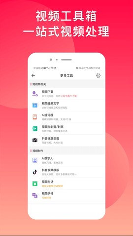 微脉水印相机截图2