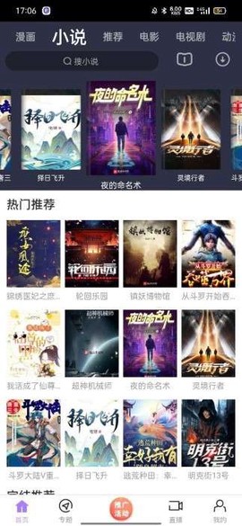 黑猪视频截图1