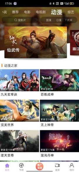 黑猪视频截图2