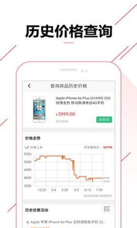比价购物助手截图3