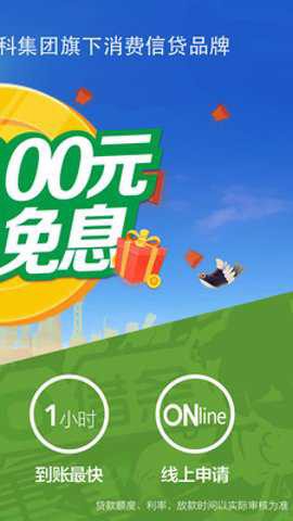 360借条[图1]