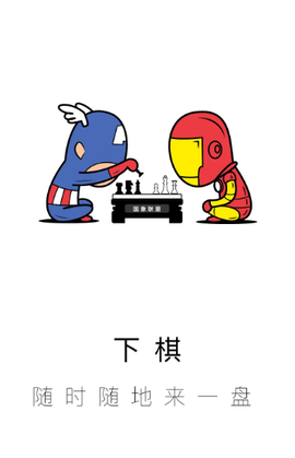 国象联盟[图1]
