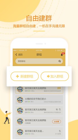 和对讲基础版截图3
