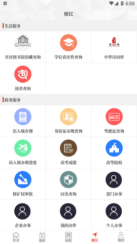 云上开封截图1