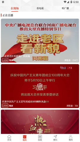 云上开封截图3