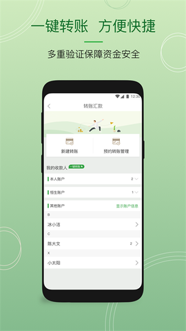 恒生中国截图2