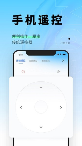 小酷互联截图2