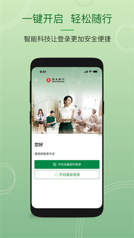 恒生中国截图3