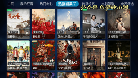 大橘影视截图1