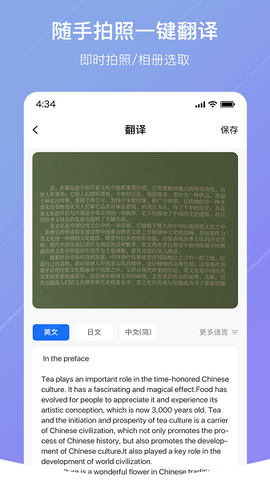 随手翻译截图2