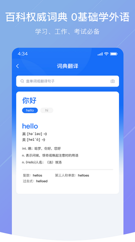 随手翻译截图3