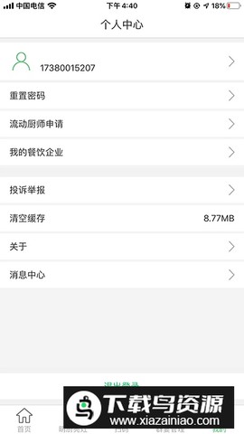 食安泸州截图2
