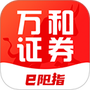 万和e阳指