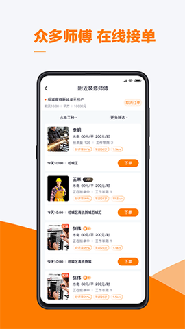 云快班截图2