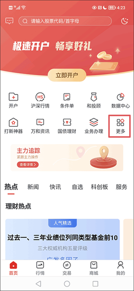 万和e阳指[图1]