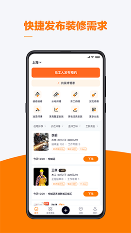 云快班截图3