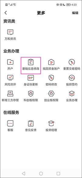 万和e阳指[图2]