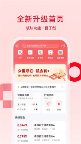 万和e阳指截图2