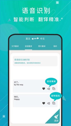 天天翻译截图2