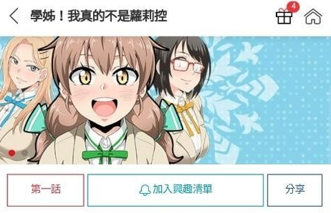 顶通漫画[图1]