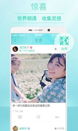 POCO相机截图2