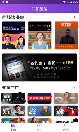 数字聊城截图1