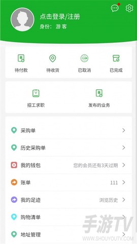 园艺联盟截图1