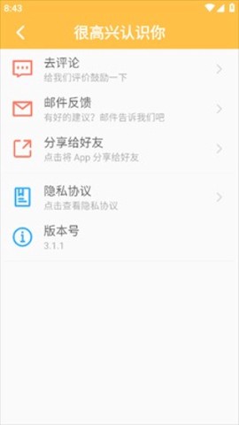 雨花阁截图3