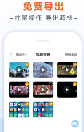 小白录屏截图1