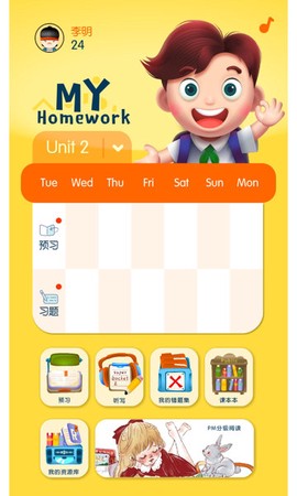 口袋家教学生截图1
