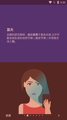 薄暮微光截图2