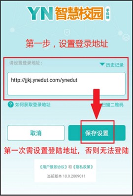 智慧校园[图2]