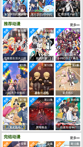 拉拉动漫app[图2]