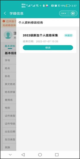 智慧校园[图6]