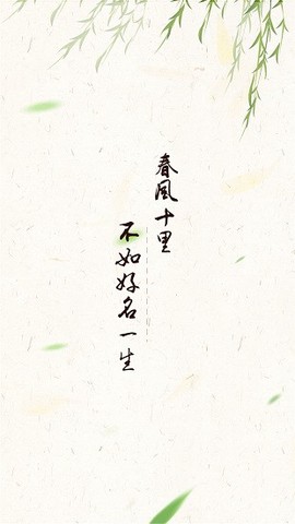 周易宝宝起名截图3