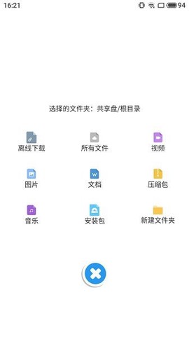 奇乐盘截图1
