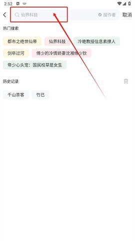 笔触阁截图1