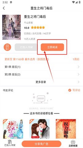 笔触阁截图2