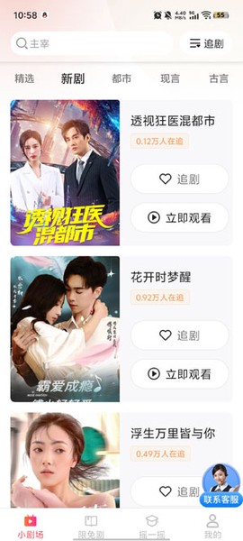 短剧漫剧免费看[图2]