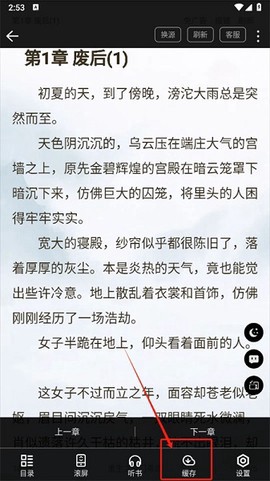 笔触阁截图3