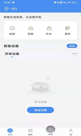 大唐社区截图3