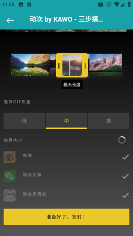 即时换机克隆[图3]
