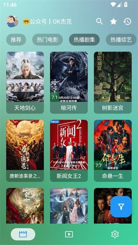 ok影视纯净版截图2