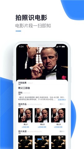 百科扫描王截图1