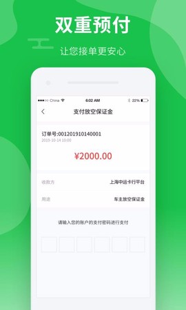 中运卡行司机截图3
