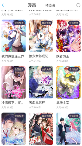 漫画台纯净版截图3