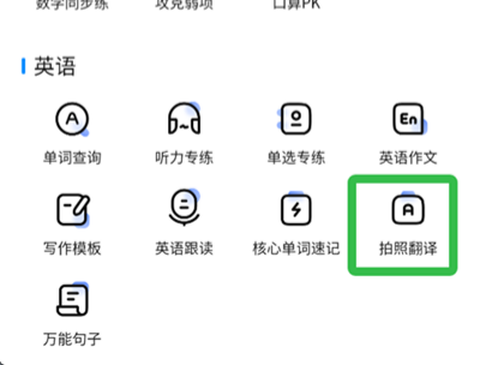 作业帮官方版[图10]