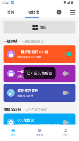 画质魔盒[图3]