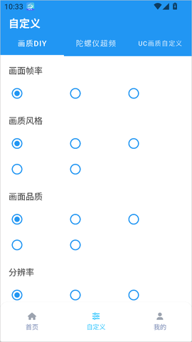 画质魔盒[图6]