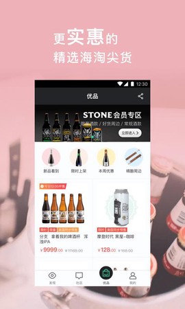 酒花儿截图1